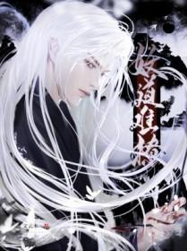 妖道神算子最新章节
