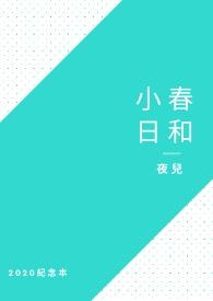 小春日和wildmoon
