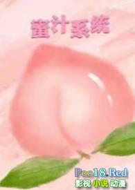 蜜汁系统np尤莉