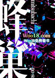 蜂巢原著信息